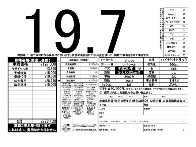 スペシャル　運転席エアバック　ＰＳ(4枚目)