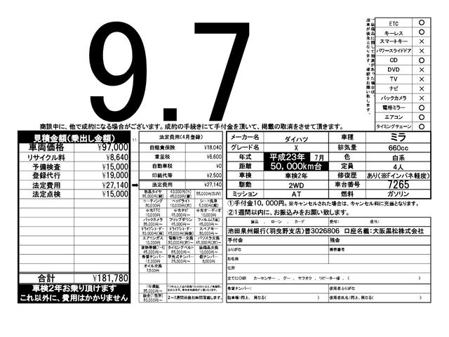 Ｘ　ＰＷ　ダブルエアバッグ　ＥＴＣ付き　ＰＳ　キーレスエントリーキー　オ－トエアコン　エアバック　ＡＢＳ(4枚目)