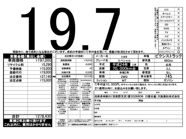 トヨタ ピクシストラック