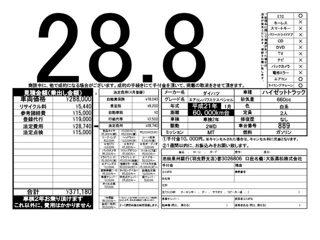 エアコン・パワステ　スペシャル　ＥＴＣ車載器　エアコンパワステ　パワーステアリング(4枚目)