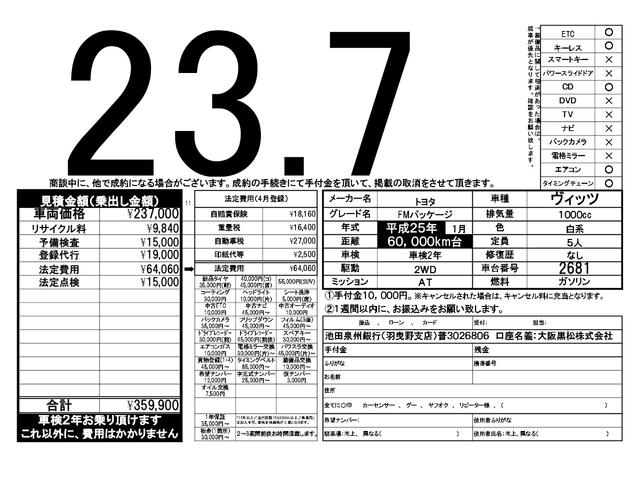 Ｆ　Ｍパッケージ　ワイヤレスキー　助手席エアバッグ　運転席エアバッグ　アルミホイール　フロントＰＷ　ＥＴＣ　パワステ　ＡＢＳ付き　エアコン(4枚目)