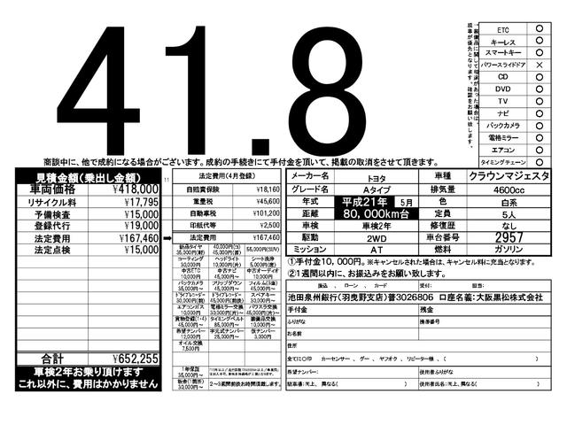 Ａタイプ　クルーズコントロール　フルセグ　Ｂカメラ　ＤＶＤ再生　ＥＴＣ　パワーシート　ＨＤＤナビ　ＡＢＳ　エアバッグ　オートエアコン　キーレスＥ　スマートキー　アルミ(4枚目)