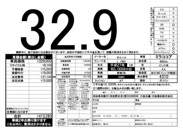 ミラココア ココアＬ　ＰＳ　ＰＷ　ＷＳＲＳ　４ＷＤ　アルミホイール　ＡＢＳ　エアバック　ＡＣ（4枚目）