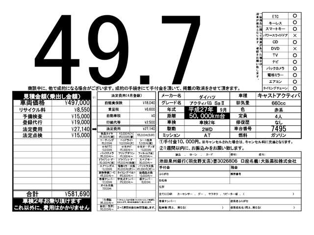 スタイルＧ　ＳＡＩＩ　アルミホイール付　パワーステアリング　キーフリー　エアコン　ＰＷ　ＡＢＳ(4枚目)