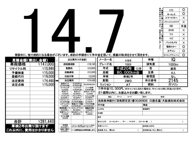 １００Ｘ　エアバック　ダブルエアバッグ　ＥＴＣ付き　マニュアルエアコン　パワーウィンドウ　パワーステアリング　ＡＢＳ　アルミホイール　キーレスエントリ(4枚目)