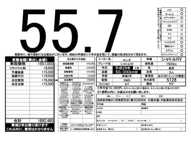 ホンダ シャトル