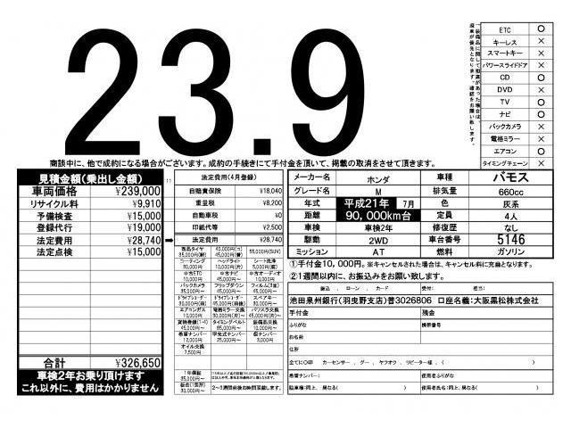 ホンダ バモス