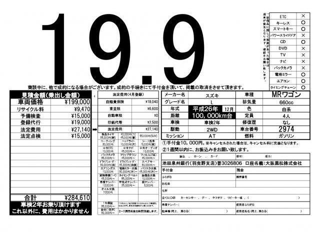 Ｌ　インテリキー　キーレス　パワーウィンドウ　エアコン　パワステ　運転席助手席エアバック　ＡＢＳ　ワンオーナー　アイドリングＳ(4枚目)