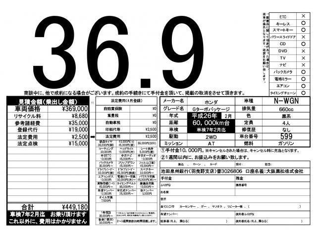 Ｎ－ＷＧＮ Ｇ・ターボパッケージ　カーテンエアバッグ　Ｂカメラ　Ｗエアバック　スマートキ－　オートライト　アルミホイール　パワーウィンドウ　ターボ　パワステ　ＡＢＳ　キーフリー　エアバック　ブルートゥースオーディオ　ＡＵＴＯエアコン（4枚目）