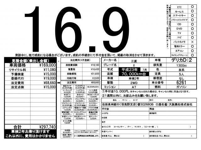 Ｘ　Ｐスライド　フルオートエアコン　メモリーナビゲーション　ＤＶＤ視聴可　ＥＴＣ車載器　Ｗエアバック　ＰＷ　アルミ　キーレス　パワーステアリング　ＡＢＳ　ナビＴＶ　エアバック　プッシュスタートスマートキー(4枚目)