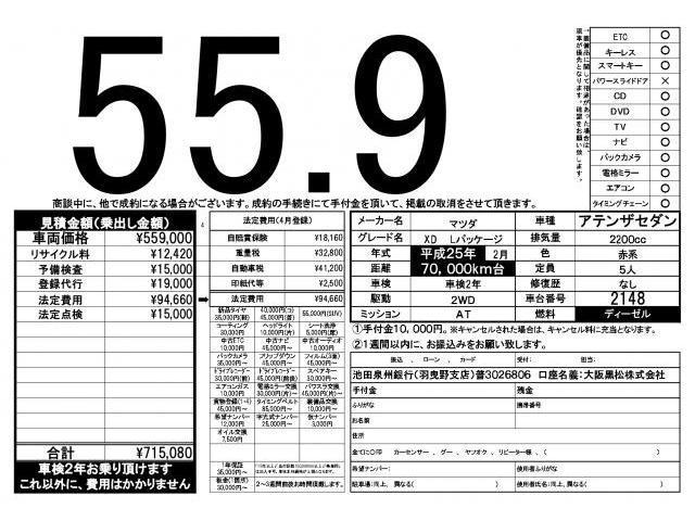 アテンザセダン ＸＤ　Ｌパッケージ　Ｄターボ　アクティブクルーズコントロール　スマートキー　ＥＴＣ付　オートエアコン　シートヒーター　パワーステアリング　ＡＢＳ　キ－レス　アルミホイール　オートライト　ナビ・ＴＶ　メモリーナビ　革（4枚目）