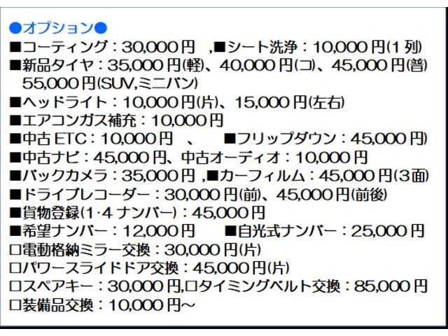 ２．４Ｘ　ＥＴＣ　バックカメラ　ナビ　ＴＶ　クリアランスソナー　両側電動スライドドア　オートライト　ＨＩＤ　スマートキー　電動格納ミラー　３列シート　フルフラット　ＣＶＴ　アルミホイール　ＣＤ　ＤＶＤ再生(34枚目)