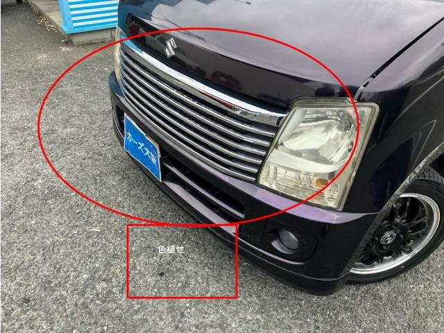 ワゴンＲ ＦＴ－Ｓリミテッド　ＣａｒｓＯｓａｋａ：Ｉ７２６２（11枚目）