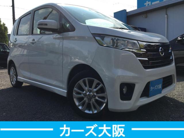 デイズ ハイウェイスター　Ｘ　ＣａｒｓＯｓａｋａ：Ｊ９１６５（2枚目）