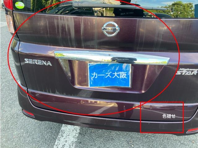 セレナ ハイウェイスター　Ｖセレクション　２９７６（13枚目）