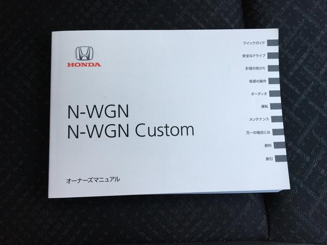 Ｎ－ＷＧＮカスタム Ｇ・Ｌパッケージ　ＣａｒｓＯｓａｋａ：Ｊ８７２１（31枚目）