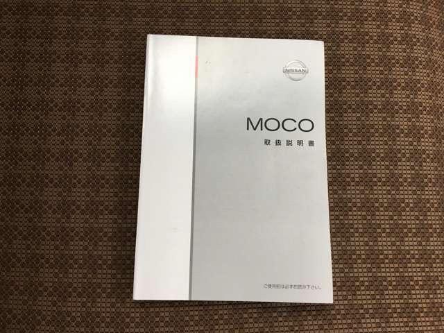 モコ Ｘ　Ｊ５８７４（49枚目）