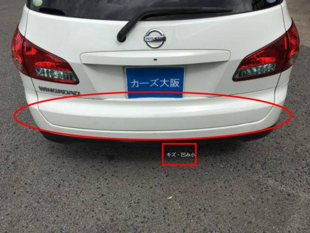 ウイングロード １５Ｍオーセンティック　ＣａｒｓＯｓａｋａ：Ｉ５３２９（11枚目）