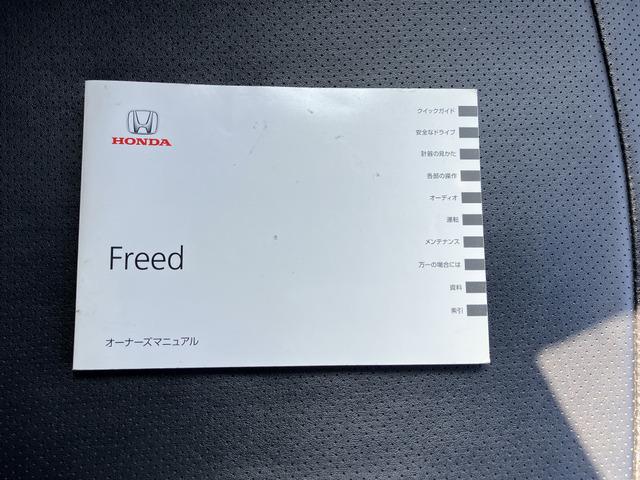 フリード Ｇ　ジャストセレクション　ＣａｒｓＯｓａｋａ：Ｋ６５８２（55枚目）