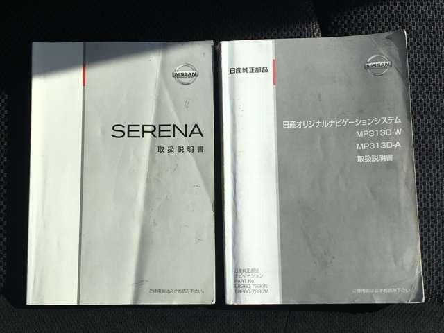 セレナ ハイウェイスター　Ｓ－ハイブリッド　６３９３（47枚目）