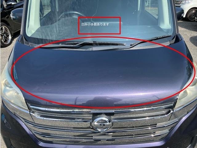 デイズルークス ハイウェイスター　Ｘ　Ｇパッケージ　ＣａｒｓＯｓａｋａ：Ｉ６６６８（14枚目）