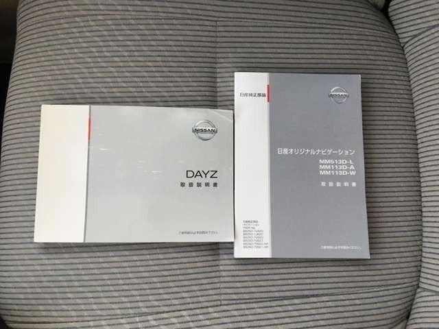 デイズ Ｘ　ＣａｒｓＯｓａｋａ：Ｈ８２０５（47枚目）