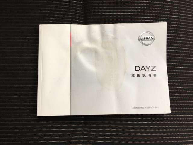 デイズ ハイウェイスター　Ｘ　ＣａｒｓＯｓａｋａ：Ｉ３９２９（52枚目）