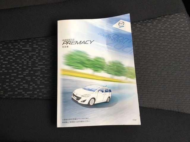 プレマシー ２０Ｅ　２６２１（46枚目）