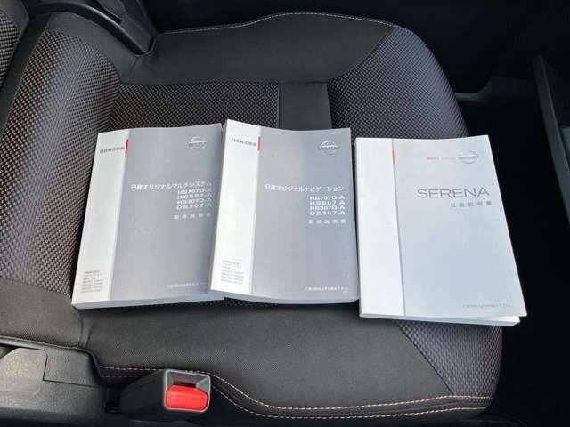 セレナ 　ＣａｒｓＯｓａｋａ：Ｈ６３８６（47枚目）