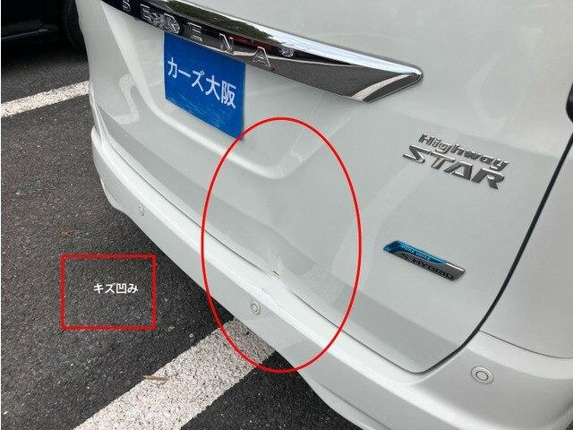 セレナ ハイウェイスター　Ｖセレクション＋セーフティ　ＳＨＶ　ＣａｒｓＯｓａｋａ：Ｊ５１７８（13枚目）