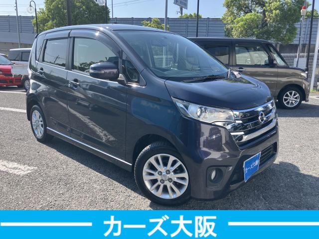 デイズ ハイウェイスター　Ｘ　ＣａｒｓＯｓａｋａ：Ｈ５０６６（2枚目）