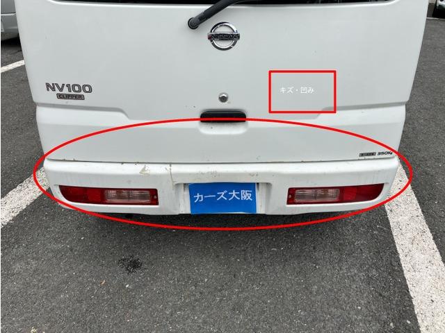 ＮＶ１００クリッパーバン ＤＸ　ＣａｒｓＯｓａｋａ：Ｊ４２９９（16枚目）