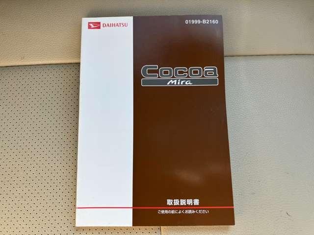 ミラココア ココアXスペシャル CarsOsaka:J3442(54枚目)