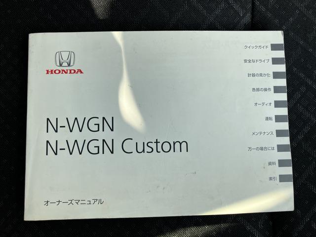 N-WGN G 517(43枚目)