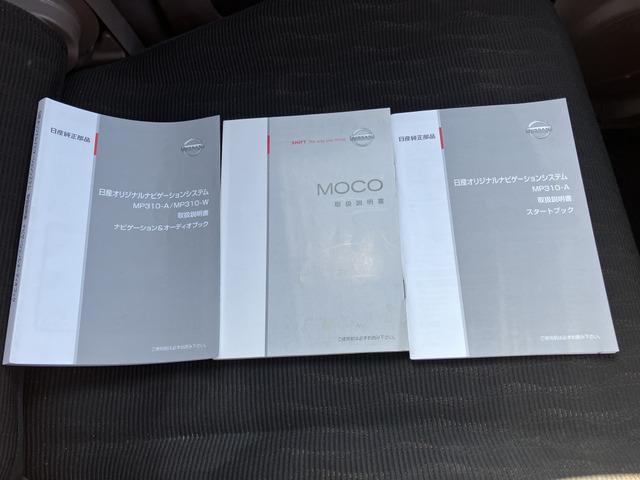 モコ Ｅ　ショコラティエ　６３２６（44枚目）