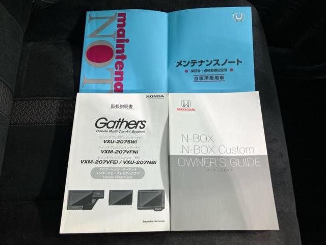 Ｎ－ＢＯＸカスタム Ｇ・Ｌホンダセンシング　保証書／純正　８インチ　ＳＤナビ／ホンダセンシング／両側電動スライドドア／シートヒーター　前席／車線逸脱防止支援システム／ヘッドランプ　ＬＥＤ／ＵＳＢジャック／Ｂｌｕｅｔｏｏｔｈ接続／ＥＴＣ（32枚目）