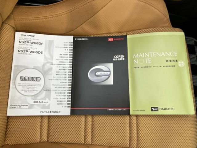 コペン ローブ　新品タイヤ／保証書／純正　ＳＤナビ／シートヒーター　前席／ヘッドランプ　ＬＥＤ／Ｂｌｕｅｔｏｏｔｈ接続／ＥＴＣ／ＥＢＤ付ＡＢＳ／横滑り防止装置／アイドリングストップ／バックモニター／フルセグＴＶ（31枚目）