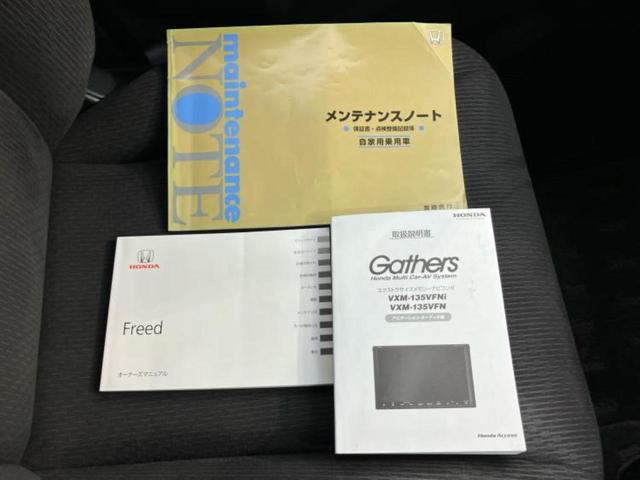 フリード Gジャストセレクション 新品タイヤ/純正 9インチ SDナビ/両側電動スライドドア/パーキングアシスト バックガイド/ヘッドランプ HID/ETC/EBD付ABS/クルーズコントロール/バックモニター バックカメラ(34枚目)