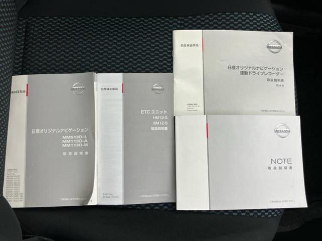 ノート Xエマブレパッケージ 新品タイヤ/純正 SDナビ/エマージェンシーブレーキ/車線逸脱防止支援システム/パーキングアシスト バックガイド/ドライブレコーダー 純正/ヘッドランプ LED/ETC/EBD付ABS バックカメラ(33枚目)