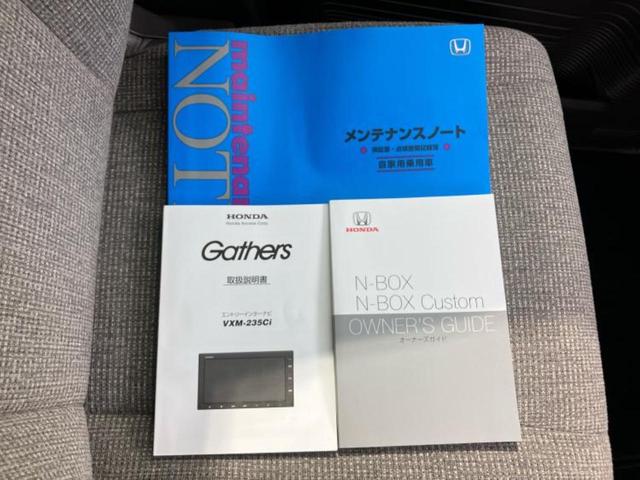 N-BOX L・ターボ 保証書/純正 SDナビ/ホンダセンシング/両側電動スライドドア/シートヒーター 前席/車線逸脱防止支援システム/パーキングアシスト バックガイド/ドライブレコーダー 前後 ターボ 衝突被害軽減システム(33枚目)