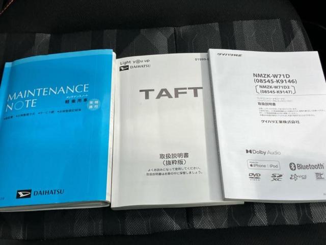 タフト Ｇ　新品タイヤ／ガラスルーフ／保証書／純正　ＳＤナビ／スマートアシスト（トヨタ・ダイハツ）／シートヒーター　前席／車線逸脱防止支援システム／パーキングアシスト　バックガイド　衝突被害軽減システム　ドラレコ（33枚目）