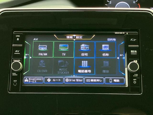 セレナ Ｘ　Ｖセレクション２　新品タイヤ／保証書／純正　ＳＤナビ／エマージェンシーブレーキ／両側電動スライドドア／アラウンドビューモニター／車線逸脱防止支援システム／ドライブレコーダー　社外／ヘッドランプ　ＬＥＤ　全周囲カメラ（9枚目）