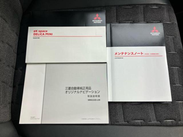 デリカミニ Ｔプレミアム　新品タイヤ／保証書／純正　９インチ　ＳＤナビ／デジタルインナーミラー／イーアシスト（ミツビシ）／両側電動スライドドア／シートヒーター　前席／マルチアラウンドモニター／車線逸脱防止支援システム　ターボ（32枚目）