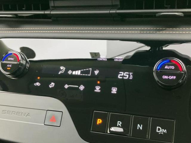 セレナ ハイウェイスターV 保証書/ディスプレイオーディオ9インチ/インテリジェントルームミラー/エマージェンシーブレーキ/両側電動スライドドア/アラウンドビューモニター/車線逸脱防止支援システム/プロパイロット 全周囲カメラ(28枚目)