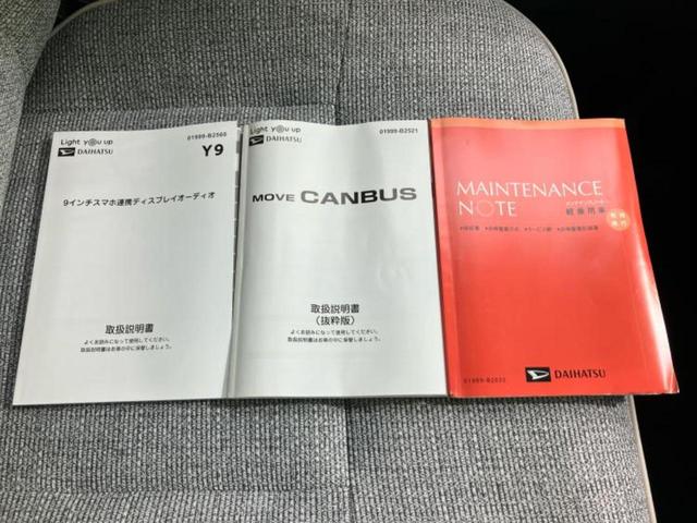 ムーヴキャンバス ストライプスGターボ 新品タイヤ/保証書/ディスプレイオーディオ9インチ/衝突安全装置/両側電動スライドドア/シートヒーター 前席/パノラマモニター/車線逸脱防止支援システム ターボ 衝突被害軽減システム 全周囲カメラ(30枚目)