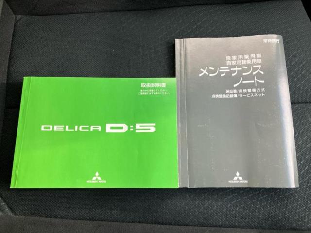 デリカD:5 4WD Dパワーパッケージ 保証書/社外 SDナビ/両側電動スライドドア/シートヒーター 前席/ドライブレコーダー 社外/ヘッドランプ HID/Bluetooth接続/ETC/EBD付ABS/横滑り防止装置 ターボ 4WD(36枚目)