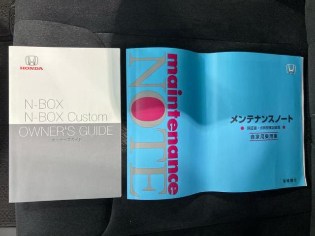 Ｎ－ＢＯＸカスタム Ｇ・Ｌホンダセンシング　新品タイヤ／保証書／社外　ＳＤナビ／ホンダセンシング／電動スライドドア／車線逸脱防止支援システム／ヘッドランプ　ＬＥＤ／ＵＳＢジャック／Ｂｌｕｅｔｏｏｔｈ接続／ＥＴＣ／ＥＢＤ付ＡＢＳ　バックカメラ（32枚目）
