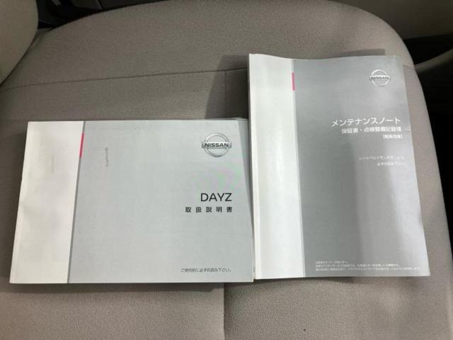 デイズ Ｂ　新品タイヤ／社外　メモリーナビ／エマージェンシーブレーキ／車線逸脱防止支援システム／ドライブレコーダー　前後／Ｂｌｕｅｔｏｏｔｈ接続／ＥＢＤ付ＡＢＳ／横滑り防止装置／アイドリングストップ／ワンセグＴＶ（32枚目）