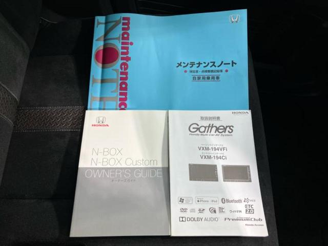 Ｎ－ＢＯＸカスタム Ｇ・Ｌホンダセンシング　保証書／純正　ＳＤナビ／ホンダセンシング／電動スライドドア／車線逸脱防止支援システム／ドライブレコーダー　社外／ヘッドランプ　ＬＥＤ／ＵＳＢジャック／Ｂｌｕｅｔｏｏｔｈ接続／ＥＴＣ／ＥＢＤ付ＡＢＳ（32枚目）