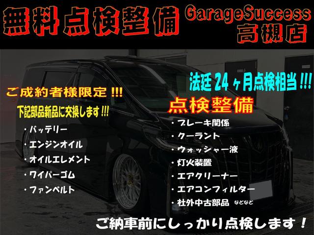 ２．５Ｓ　Ｃパッケージ　サンルーフ／モデリスタエアロ／新品ＢＲＡＳＨ２１ＡＷ／パーフェクトダンパー車高調／シグネチャーブレード／両側パワスラ／パワーバックドア／クルコン／デジタルインナーミラー／地デジ／Ｂｌｕｅｔｏｏｔｈ(7枚目)